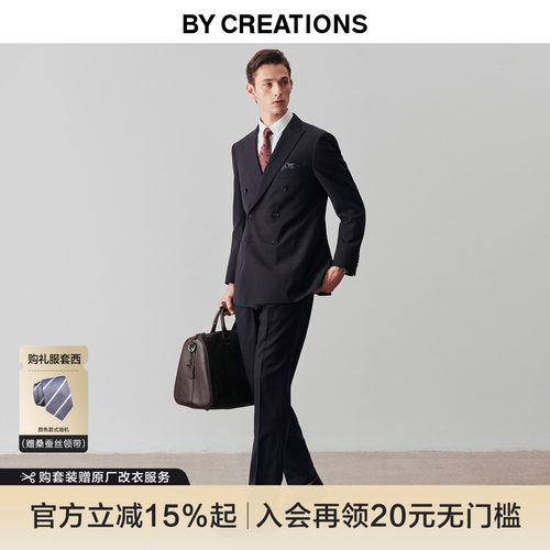 bycreations纯羊毛商务西服套装