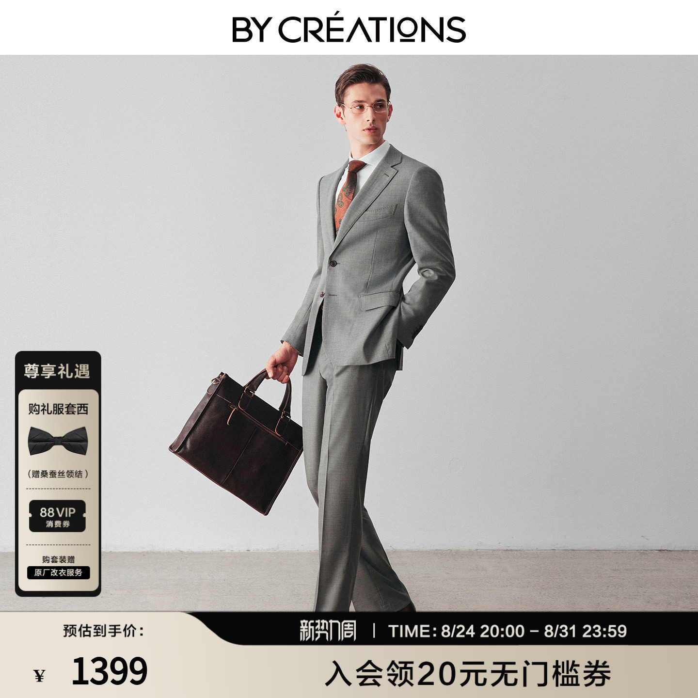 【100%高支羊毛】柏品西服套装男士商务职业正装订婚结婚礼服2026