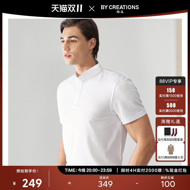 ByCreations夏季短袖商务桑蚕丝