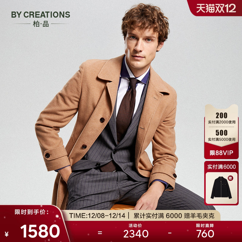 纯羊毛驼色商务修身保暖大衣