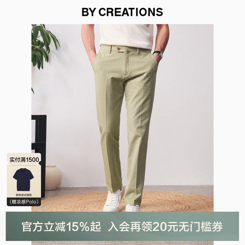 柏·品商务成衣水洗工艺休闲裤