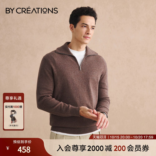 柏品男士羊毛羊绒半拉链立领毛衣
