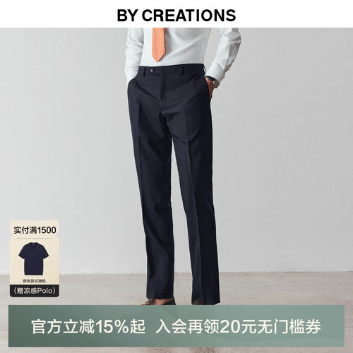 柏品高级垂感通勤西裤