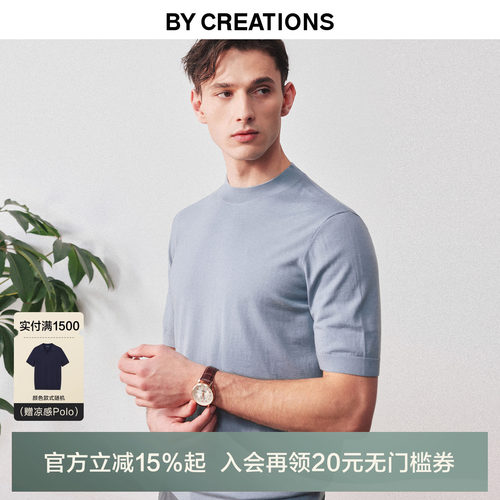 柏品可机洗商务休闲全羊毛T恤衫