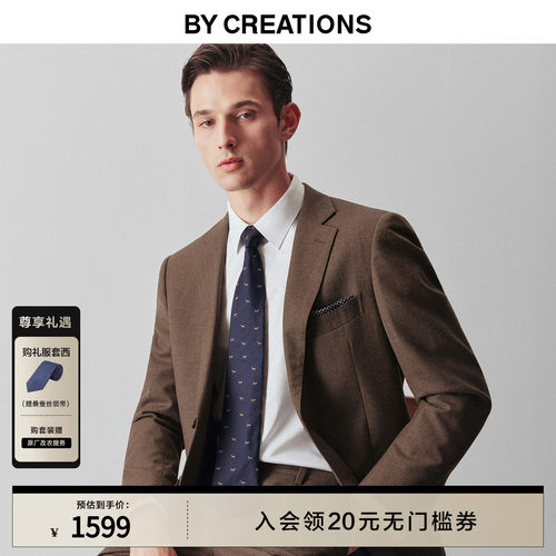 法兰绒商务正装复古磨毛西服