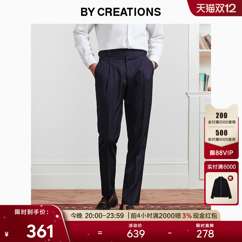 人字纹单褶商务羊毛修身正装西裤