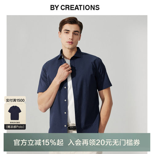 柏品温莎领短袖衬衫商务衬衫