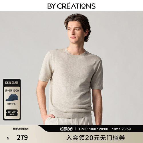 柏品亚麻混纺竹节纹短袖T恤男