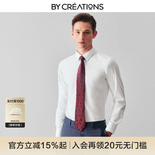 柏品dp免烫高支纯棉商务衬衫长袖