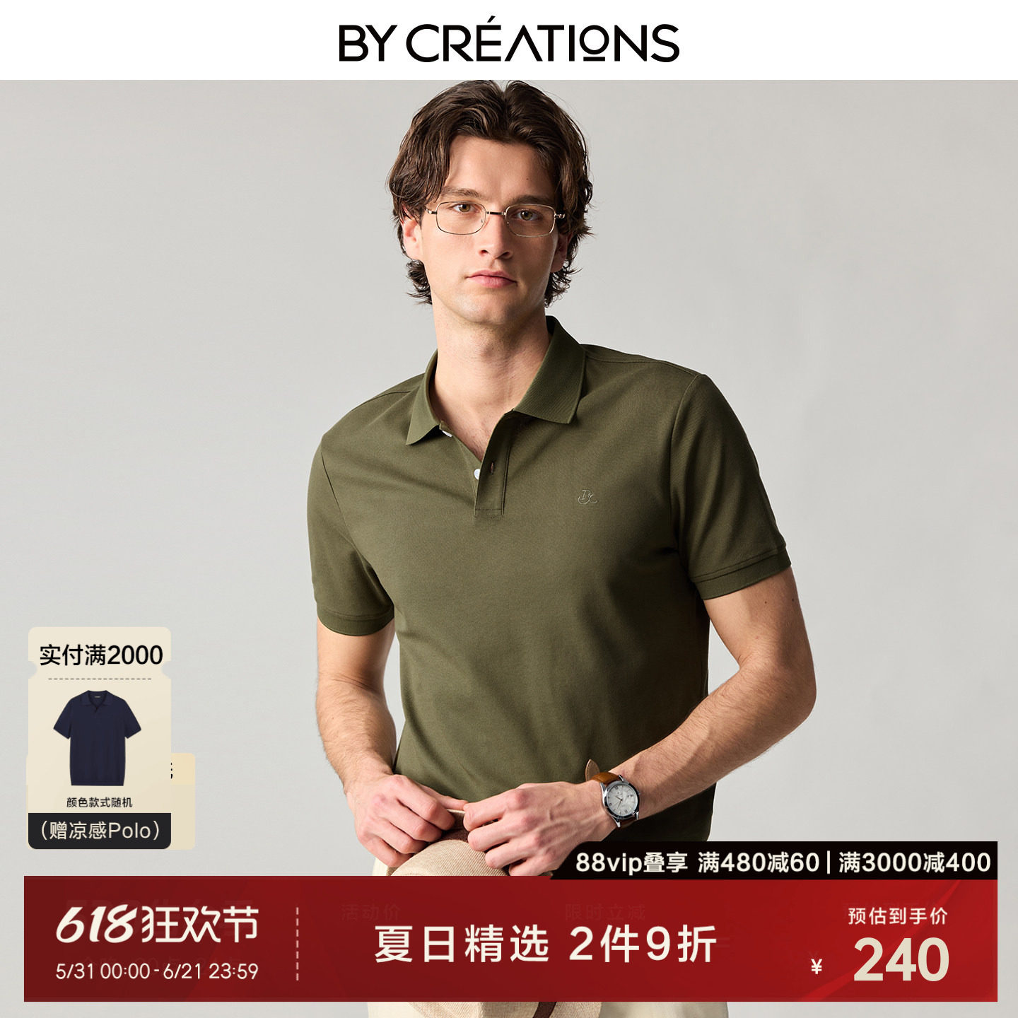 柏品索罗那凉感POLO衫男2026夏新通勤珠地网眼刺绣logo短袖上衣
