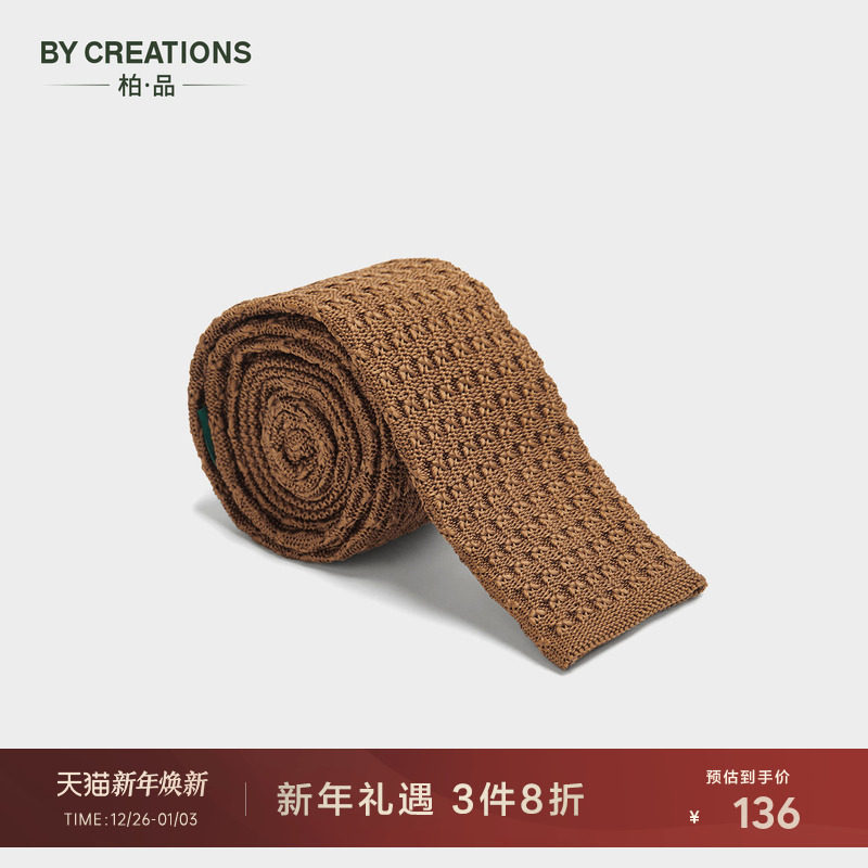 柏品桑蚕丝针织提花商务西服正装职业新郎结婚领带男送礼物礼盒装
