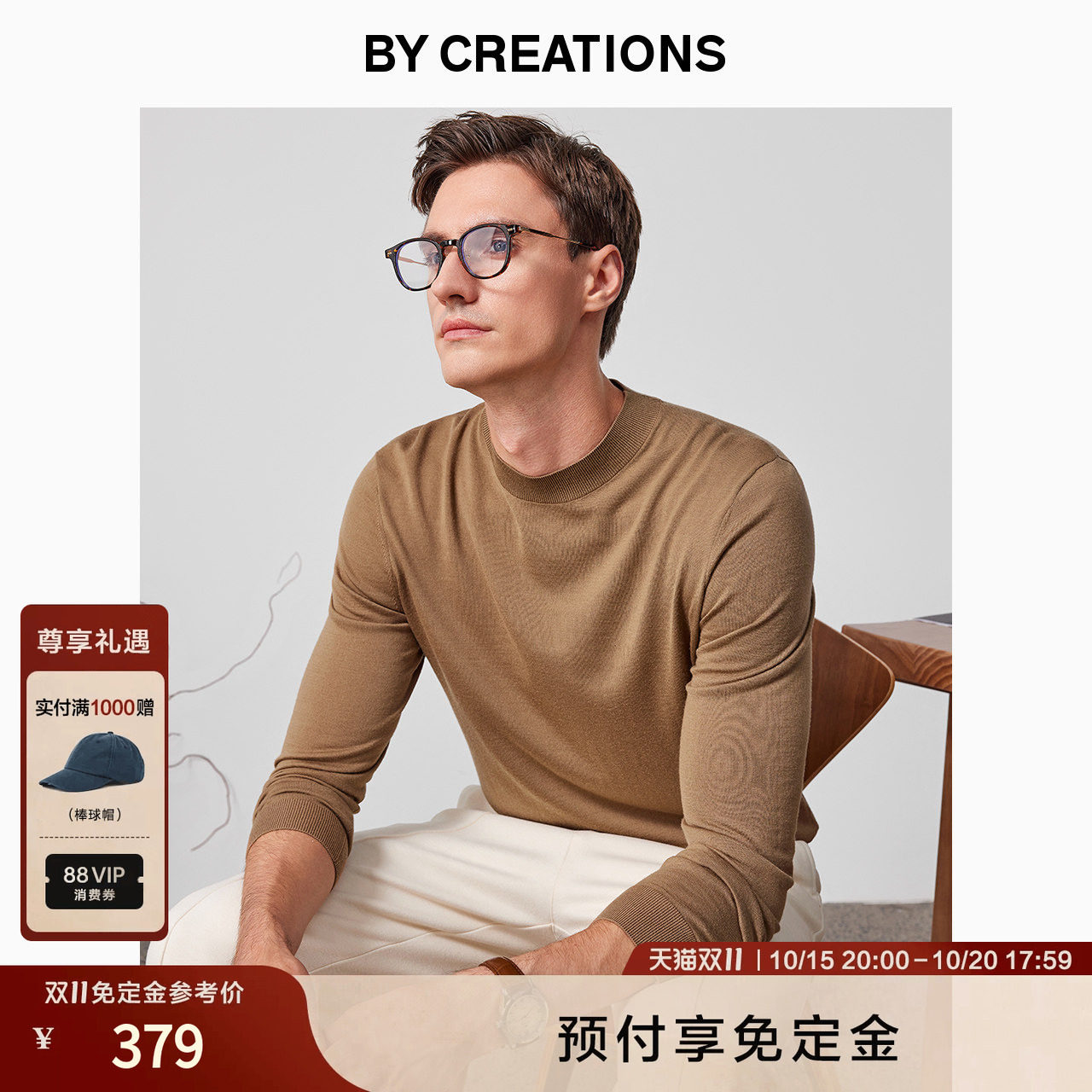 【预售免定金】100%澳洲羊毛柏品男士半高领针织衫老钱风