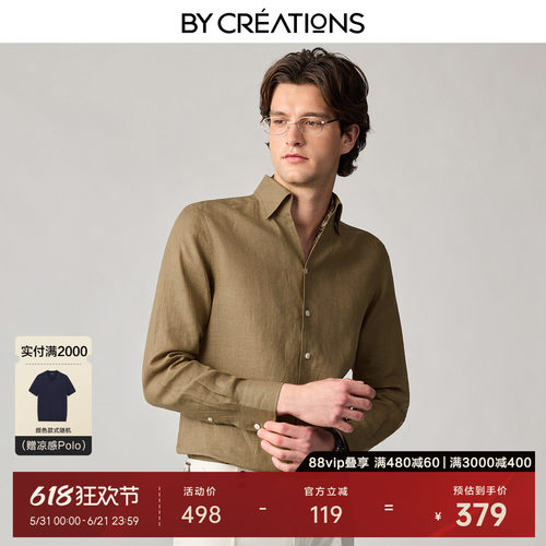 柏品100%亚麻透气男士衬衫