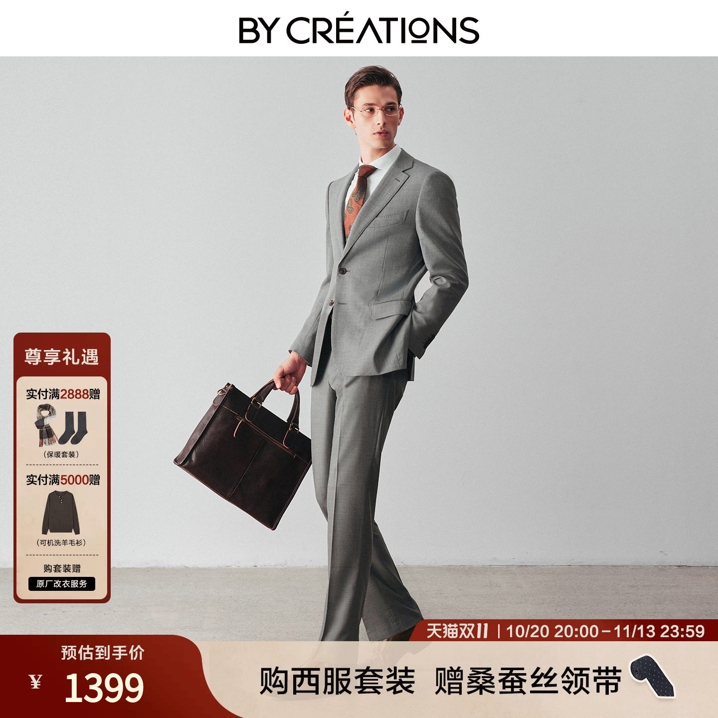 【100%高支羊毛】柏品西服套装男士商务职业正装订婚结婚礼服2026