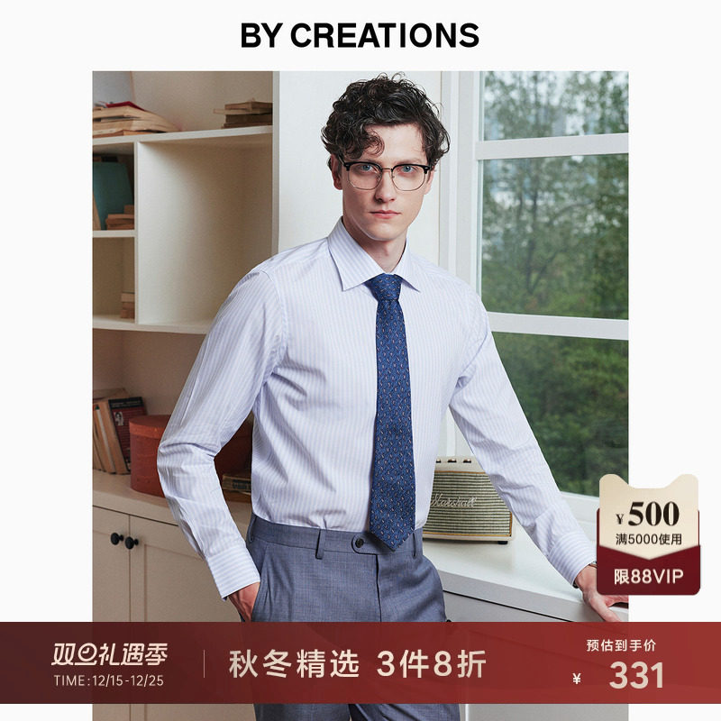 柏品TESA一片领商务衬衫