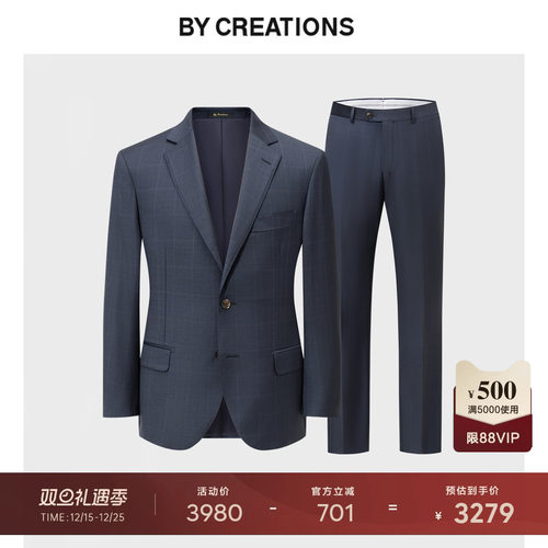 纯羊毛宴会西服套装商务