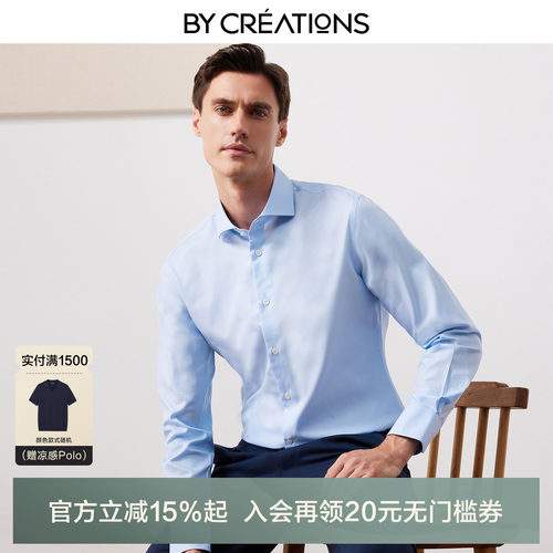 柏品长袖商务DP免烫衬衫高支纱