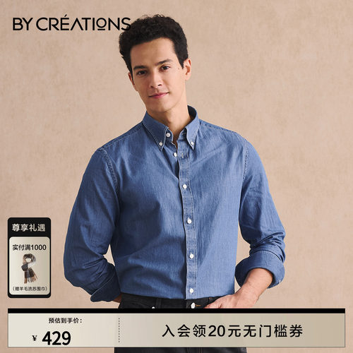 柏品全棉水洗牛仔长袖衬衫男士