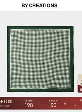 柏品纯羊毛波点商务西服方巾男正装西装印花松枝绿口袋巾礼盒装