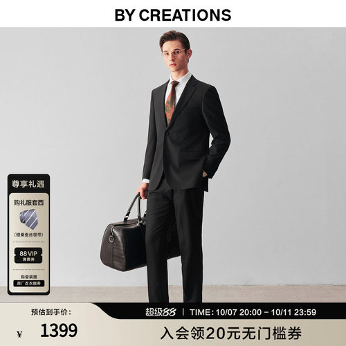 柏品纯羊毛商务西装套装