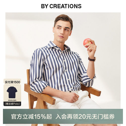 柏品纯棉条纹商务休闲衬衫长袖