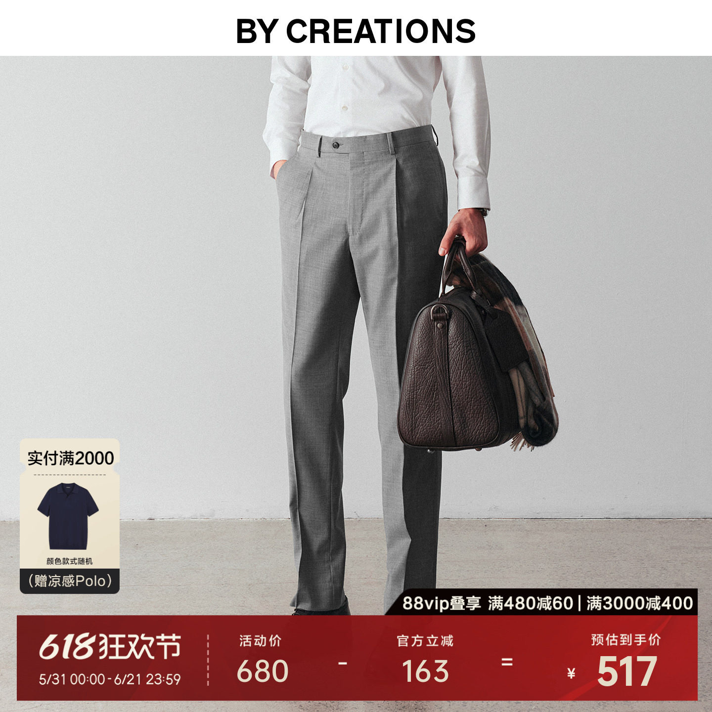 【高支纯羊毛】柏品西裤男正装高腰单褶直筒老钱风高端垂感长裤新