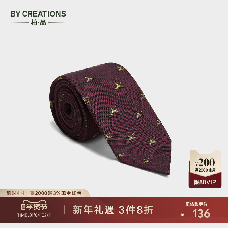 柏品羊毛真丝动物刺绣商务西装职业正装新郎结婚领带男送礼礼盒装,服饰配件/皮带/帽子/围巾,领带,淘宝优惠券,粉丝福利购,淘宝优惠卷