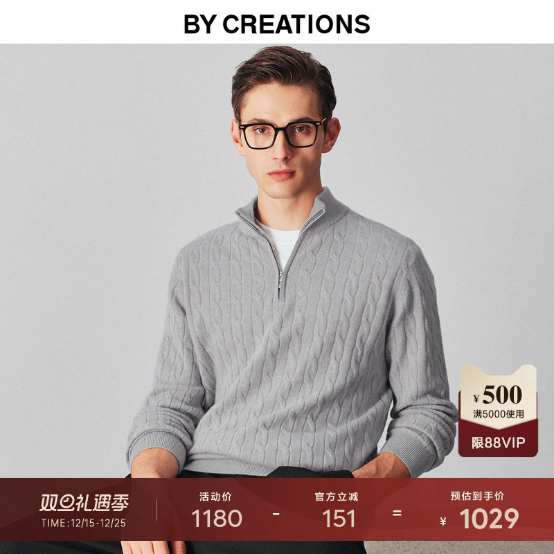 柏品纯羊绒拉链立领毛衣男2025冬新商务休闲复古绞花肌理针织毛衫