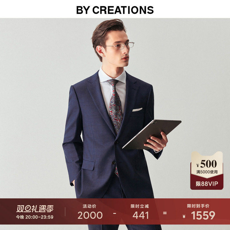 柏品高支纱暗格纹纯羊毛西服套装男商务修身新郎结婚宴会礼服西装