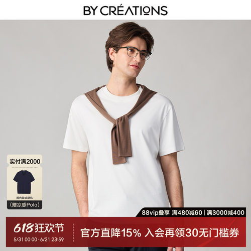 柏品瞬间凉感高弹短袖T恤男