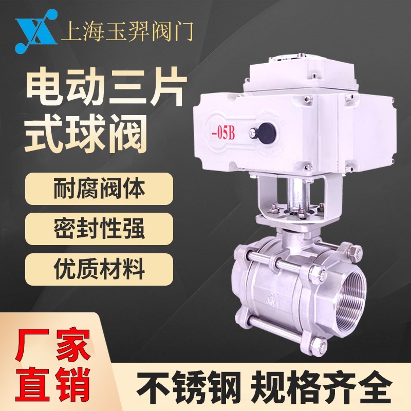 Q911F-16P电动丝扣三片式内螺纹