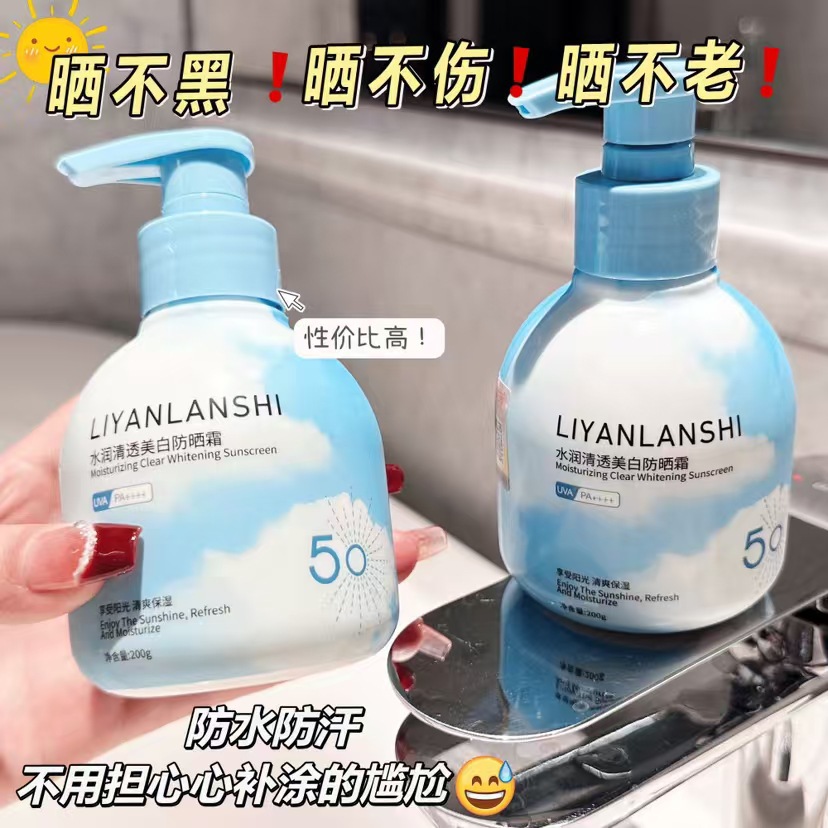 新款水润清透美白户外学生军训防紫外线大容量全身可用防晒霜