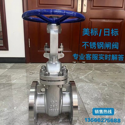 不锈钢美标闸阀150日标闸阀手动