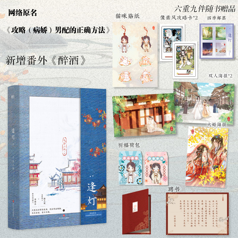 逢灯下册欠金三两著小说