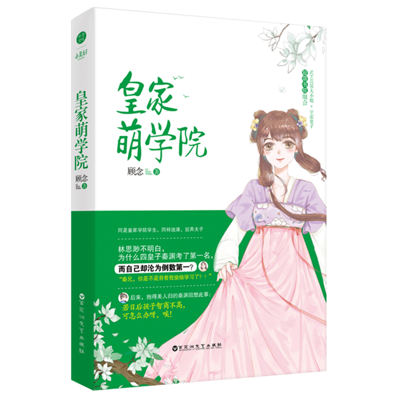 欢喜冤家价格 欢喜冤家图片 星期三