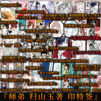 Plus版 印特签  师弟.故人归 归山玉 著 口碑玄幻力作   白富美朝圣者师姐×美强惨地嵬小师弟 古言小说畅销实体书新视角