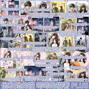 唧唧 猫著 新视角图书正版 他和她 青春小说实体书 猫 增4000字番外但愿人长久 plus版 电竞颜值王周荡×人气女主播书佳