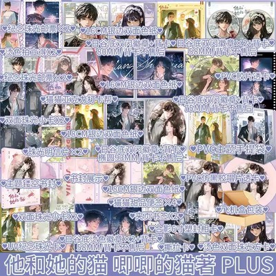 他和她的猫唧唧的猫著