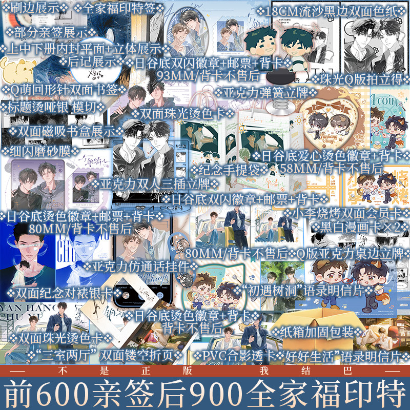 全家福印特签 一个钢镚儿:全三册 巫哲著  晏航 X  初一 撒野同作者 青春小说实体书 新视角图书正版