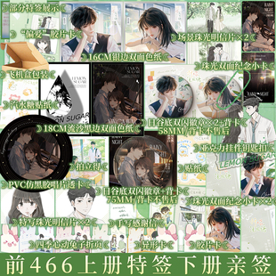 苏拾五著 甜美乖巧周安然×恣意阳光陈洛白 前466上册特签 新视角图书正版 柠檬汽水糖1 校园暗恋青春小说实体书 下册亲签