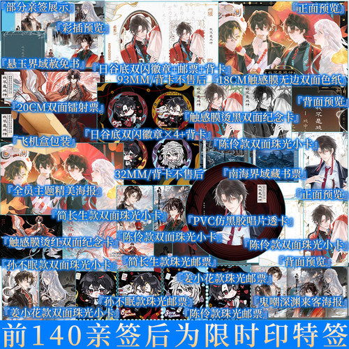 前140亲签后为当天印特签 我不是戏神.10，嘲歌行  三九音域著 陈伶 人类文明 永不将熄 青春实体书番茄小说 新视角图书正版
