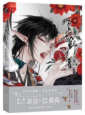 长野宣歌(漫画)新视角