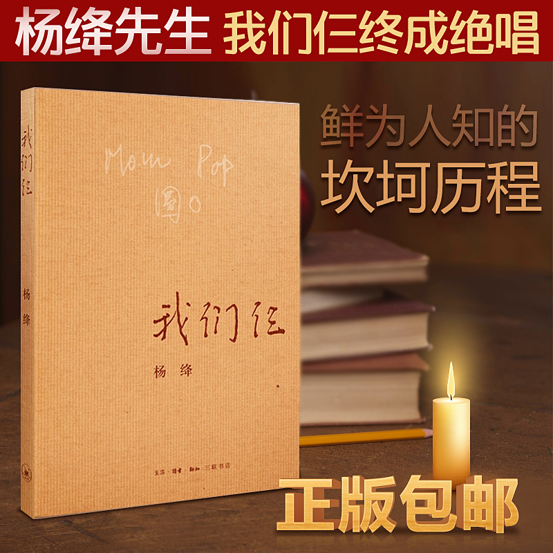 我们仨新版杨绛当代文学散文