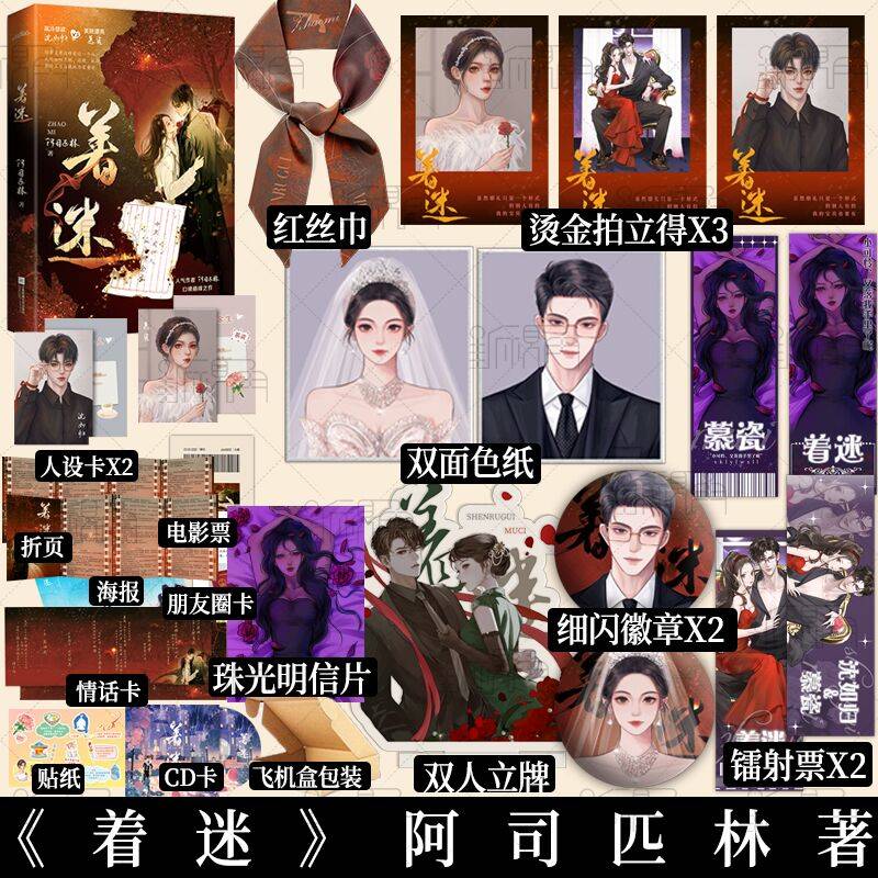 着迷 裙摆 橘子汽水 屋檐绊月 阿司匹林著 作品合集 任选 言情小说 青春文学实体书 新视角图书正版