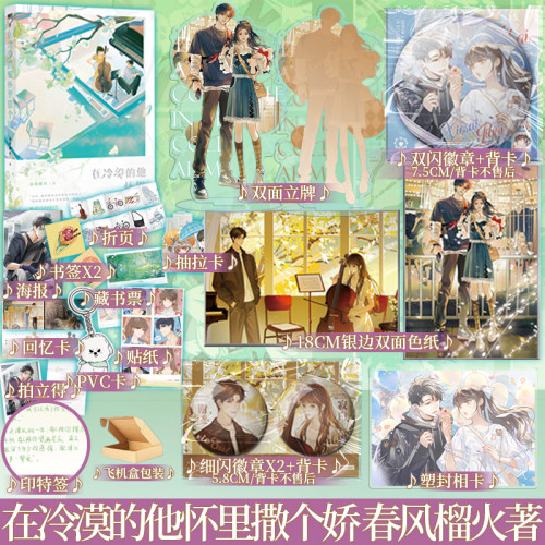 在冷漠的他怀里撒个娇