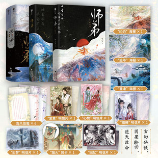 归山玉著白富美朝圣者师姐×美强惨地嵬小师弟 玄幻仙侠 因果轮回 印特签 青春小说实体书新视角图书正版 全4册套装 逆天改命 师弟