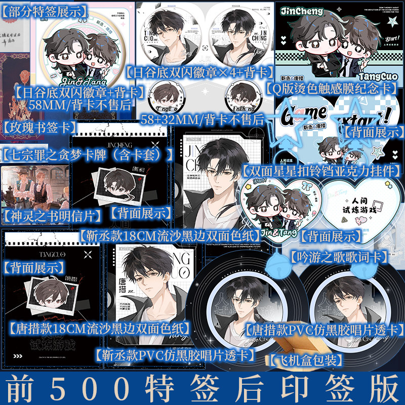 特签印签版任选 人间试炼游戏3 弄清风著 刀疤美人靳丞×冰山酷哥唐措 各位玩家 欢迎回到永夜城 青春小说实体书 新视角正版