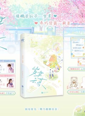 前300特签 岁聿云暮 暮色陈陈YA 原名卿乃朝朝暮暮 甜宠小说 新视角 慵懒贵公子 岁聿X乖巧学霸 朝暮，一场从校服走向婚纱的爱恋。