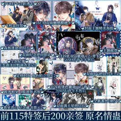 前115特签 后为200亲签 遇青 荷煜 著  原名情蛊小说实体书 沈见青X李遇泽 青春小说 新视角正版