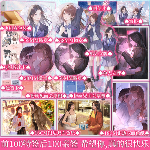 前100特签 后为100亲签 希望你,真的很快乐 七小皇叔著 于舟×苏唱 帮我拍拍前传 青春小说实体书 新视角图书正版